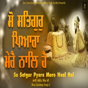 Обложка для Bhai Sandeep Singh Ji - So Satgur Pyara Mere Naal Hai