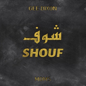 Обложка для Gee Dixon - Shouf