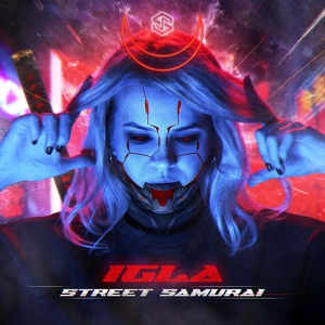 Обложка для Igla - Street Samurai