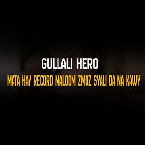 Обложка для Gullali Hero - Mata Hay Record Maloom Zmoz Syali Da Na Kawy