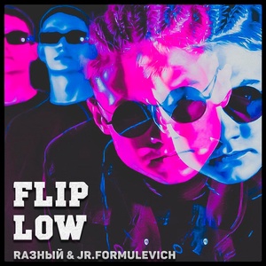 Обложка для RАЗНЫЙ, Jr.FORMULEVICH - FLIP LOW