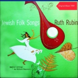 Обложка для Ruth Rubin - Shir Ha-Avoda