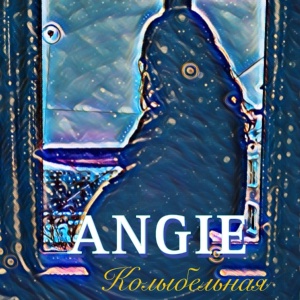 Обложка для ANGIE - Колыбельная