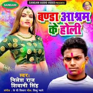 Обложка для Nilesh Raj, Shivani Singh - Banda Ashram Ke Holi