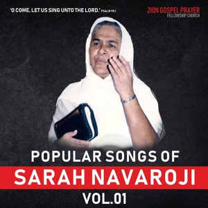 Обложка для Sister Sarah Navaroji - How Sweet