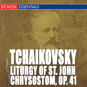 Обложка для Vladislav Chernushenko, Leningrad Glinka Choir - Liturgy of St John Chrysostom, Op. 41: The Consecration