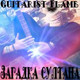 Обложка для Guitarist Flame - Загадка султана