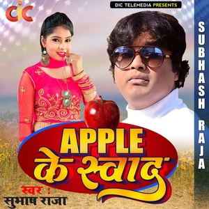 Обложка для Subhash Raja - Apple Ke Swad