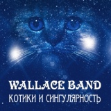 Обложка для Wallace Band - Скрипачка и флейтистка