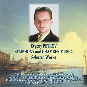 Обложка для The Novosibirsk Philharmonic Chamber Orchestra - The Youth, Waltz for String Orchestra
