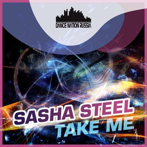 Обложка для Sasha Steel - Not Afraid (Original Mix)