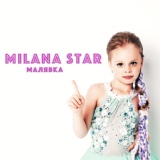 Обложка для Milana Star - Малявка