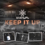 Обложка для Алатырь - Keep It Up