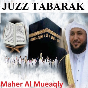 Обложка для Maher Al Mueaqly - Sourate Al Mulk