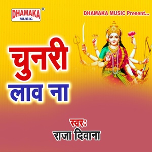 Обложка для Raja Diwana - Chunari Law Na