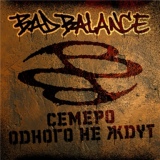 Обложка для Bad Balance - Первые граффити