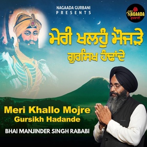 Обложка для Bhai Manjinder Singh Rababi - Meri Khallo Mojre Gursikh Hadande