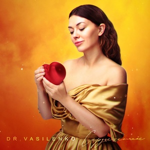 Обложка для Dr.Vasilenko - Сердце-компас