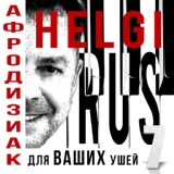 Обложка для Helgi-RUS - Давай погремим детка