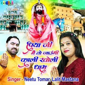 Обложка для Neetu Tomar, Lalit Mastana - Piya Ji Main To Jaungi Kali Kholi Dham