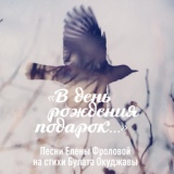 Обложка для Елена Фролова - Стрела
