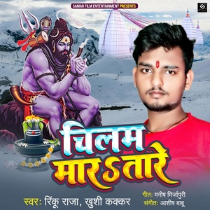 Обложка для Rinku Raja, Khushi Kakkar - Chilam Maratare