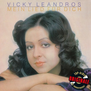 Обложка для Vicky Leandros - Tango d'amor