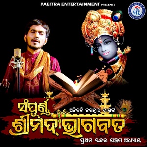 Обложка для Kumar Bapi - Sampurna Shrimad Bhagabata Prathama Skandha Panchama Adhyaya