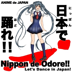 Обложка для Anime De Japan - Chaos (From "final fantasy")