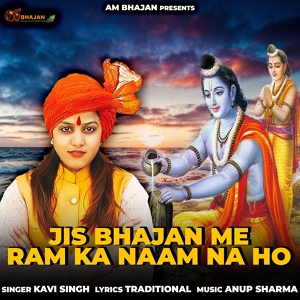 Обложка для Kavi Singh - Jis Bhajan Me Ram Ka Naam Na Ho