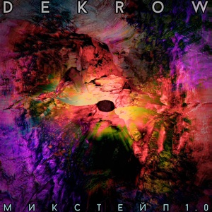 Обложка для Dekrow - Свобода