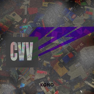 Обложка для KONO - CVV