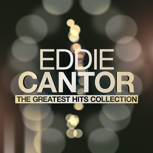 Обложка для Eddie Cantor - Ma (He's Makin' Eyes At Me)