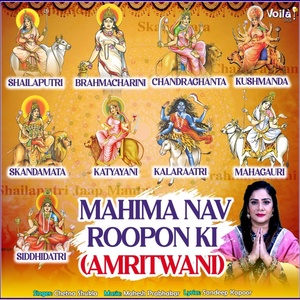 Обложка для Chetna Shukla - Maa Siddhidatri Amritwani