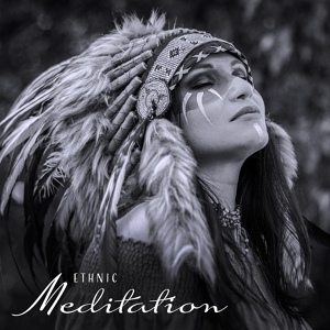 Обложка для Native Shamanic Zone, Healing Meditation Zone, Native American Music Consort - Before Midnight