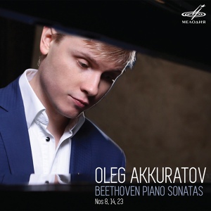 Обложка для Oleg Akkuratov - Piano Sonata No. 14 in C-Sharp Minor, Op. 27 No. 2 "Moonlight": I. Adagio sostenuto