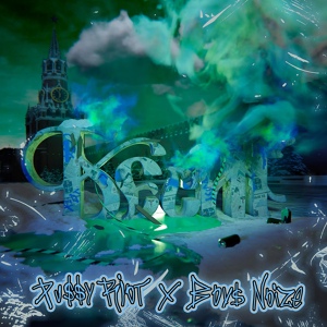 Обложка для Pussy Riot, Boys Noize - RAGE (Boys Noize Remix)