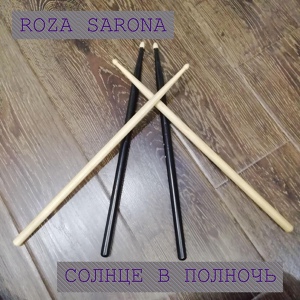 Обложка для ROZA SARONA - Солнце в полночь