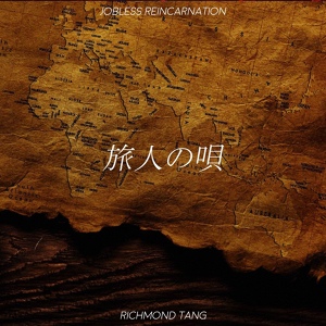 Обложка для Richmond Tang - Tabibito no Uta (From "Jobless Reincarnation")