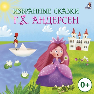Обложка для Полина Карева - Принцесса на горошине