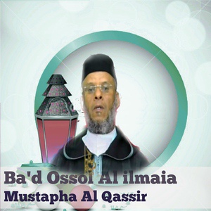 Обложка для Mustapha Al Qassir - Ba'd Ossol Al ilmaia