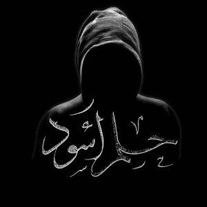 Обложка для خليل آل إسماعيل - حلم أسود