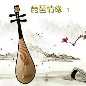 Обложка для Kitayskja gitara "ch'zhen" - 21. Three Refrains On A Plum Flower Melody