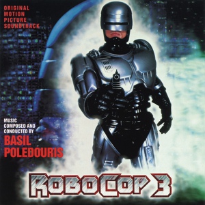 Обложка для Basil Poledouris - Death Of Lewis