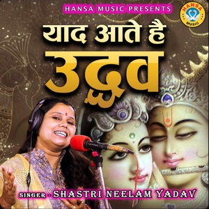 Обложка для Shastri Neelam Yadav - Yaad Aate Hai Udhav