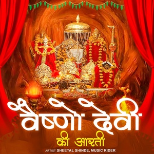 Обложка для Sheetal shinde - Vaishno Devi Ki Aarti