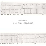 Обложка для Женя Ефимова - Время злое