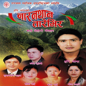 Обложка для Mina Prasai, Kala Rai, Shubhasini Dahal, Hari Thapa - Narayanthan Taarbhir