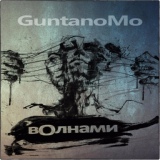 Обложка для GuntanoMo - Рыбаки .feat Эвоси