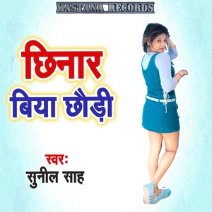 Обложка для Sunil Sah - Chhinar Biya Chhaudi
